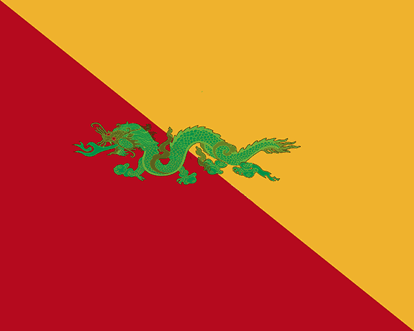 Kingdom of Bhutan, 1953