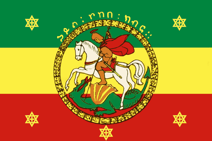 Empire of Ethiopia, 1949