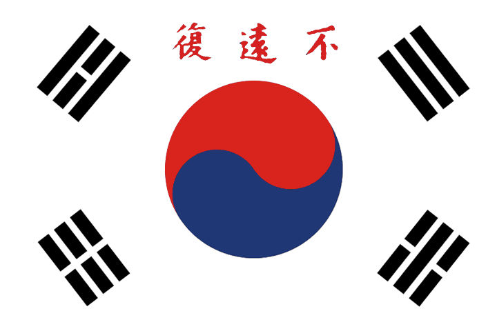 Korean Resistance War Flag, 1907