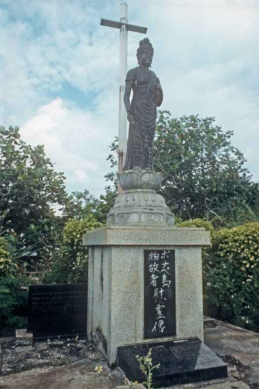 Japanese Peace Memorial