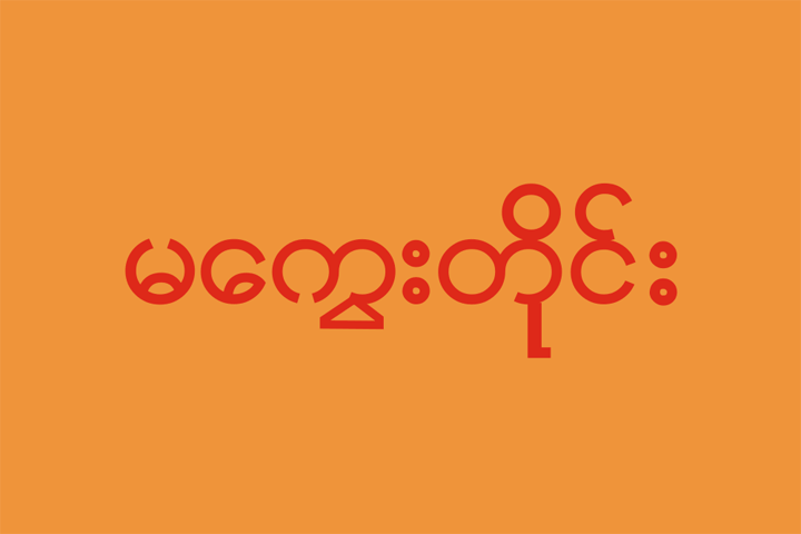 Magway Region