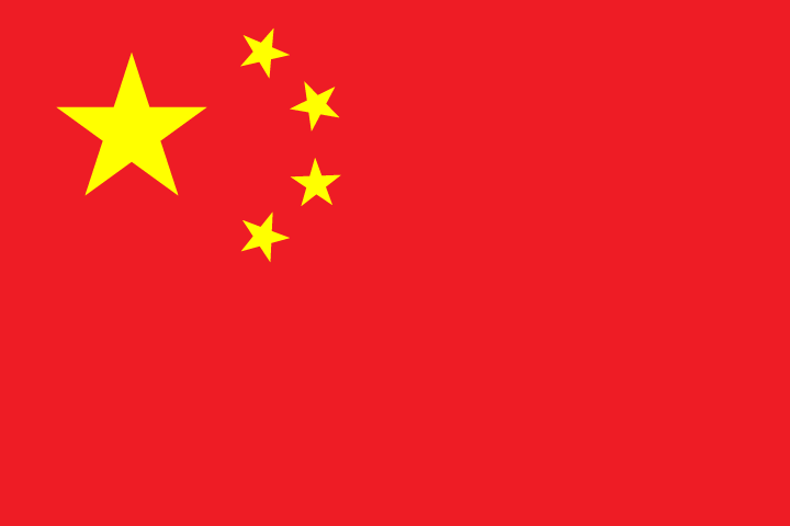 People's Republic of China, 1949