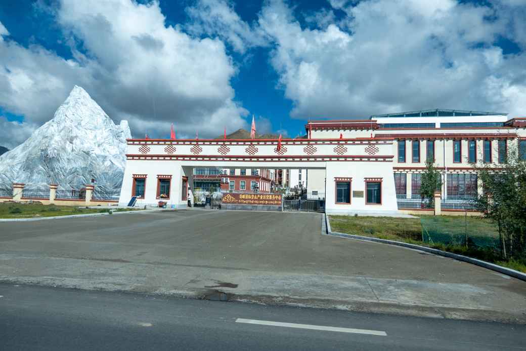 Everest International Mountaineering Centre