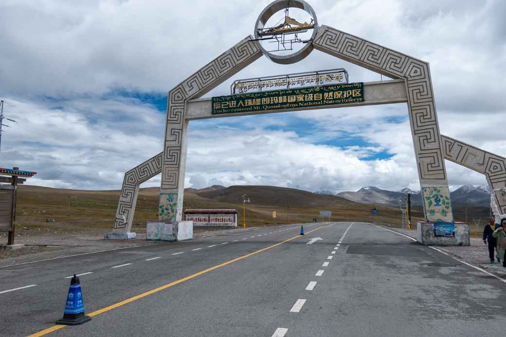 Gate Qomolangma National Nature Reserve