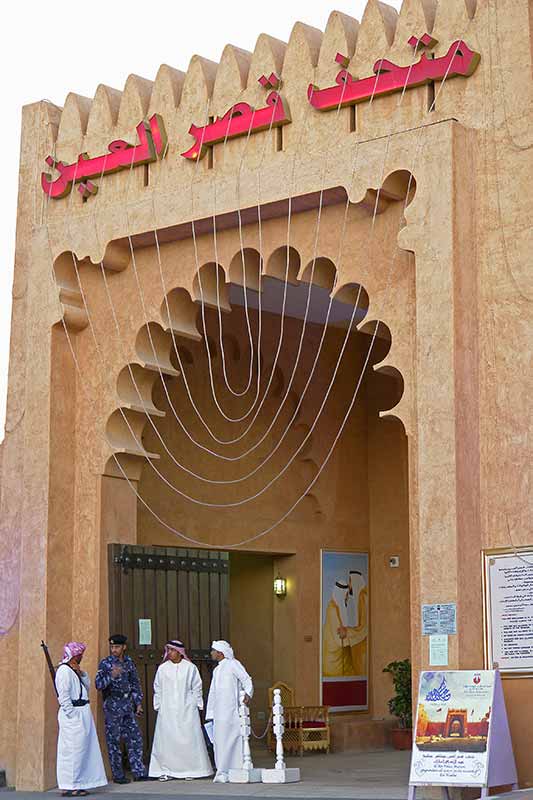 Qasr Al Ain gate