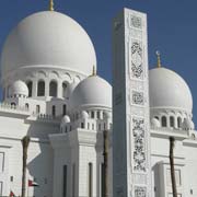 Cupolas, Zayed Mosque