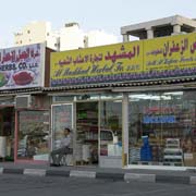 Shops, Corniche Road